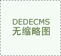 <b>谁是广西桉树发展之王</b>