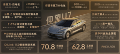 仰望U7上市纯电插混双版本起售价628万元起