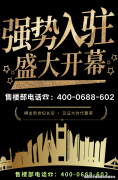 <b>♚越秀·珑悦西关售楼处电线越秀·珑悦西关售楼</b>